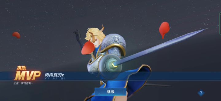 现在上王者段位都没有龙了吗截图