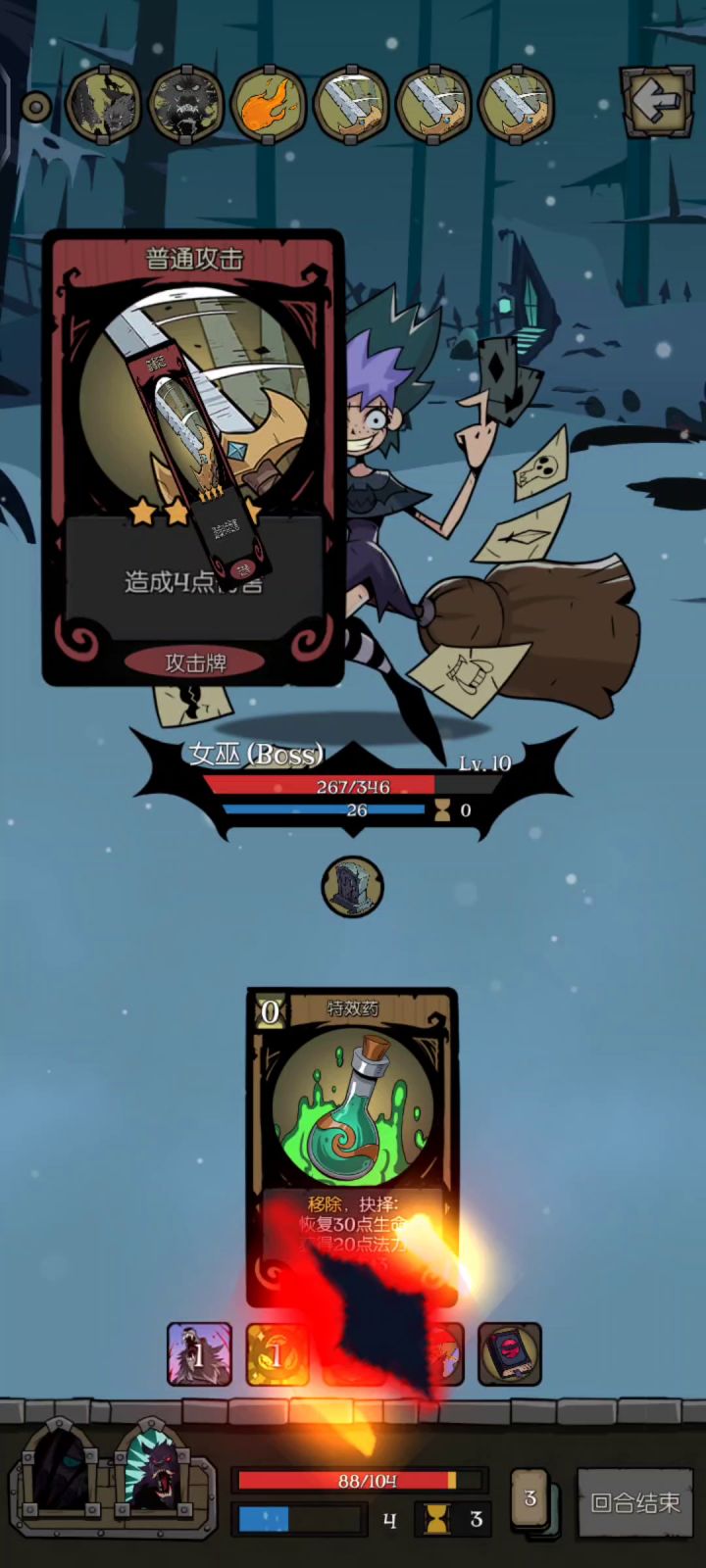 命都是吸血书给的截图
