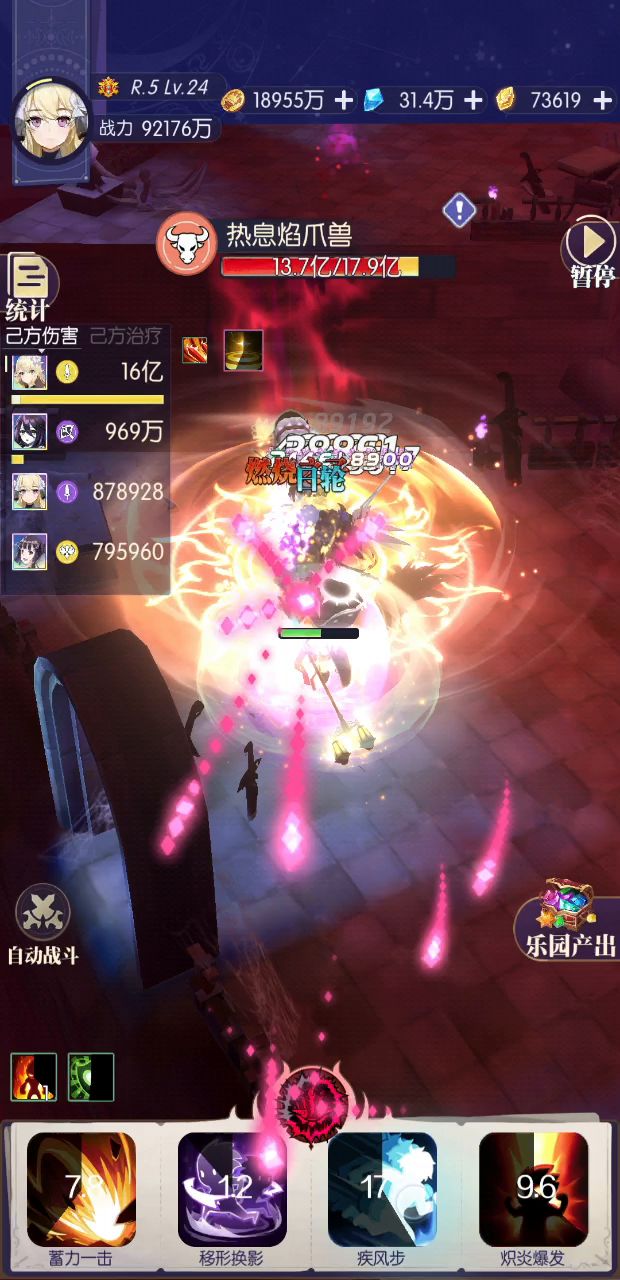 乐园1-5关16星打法 3截图