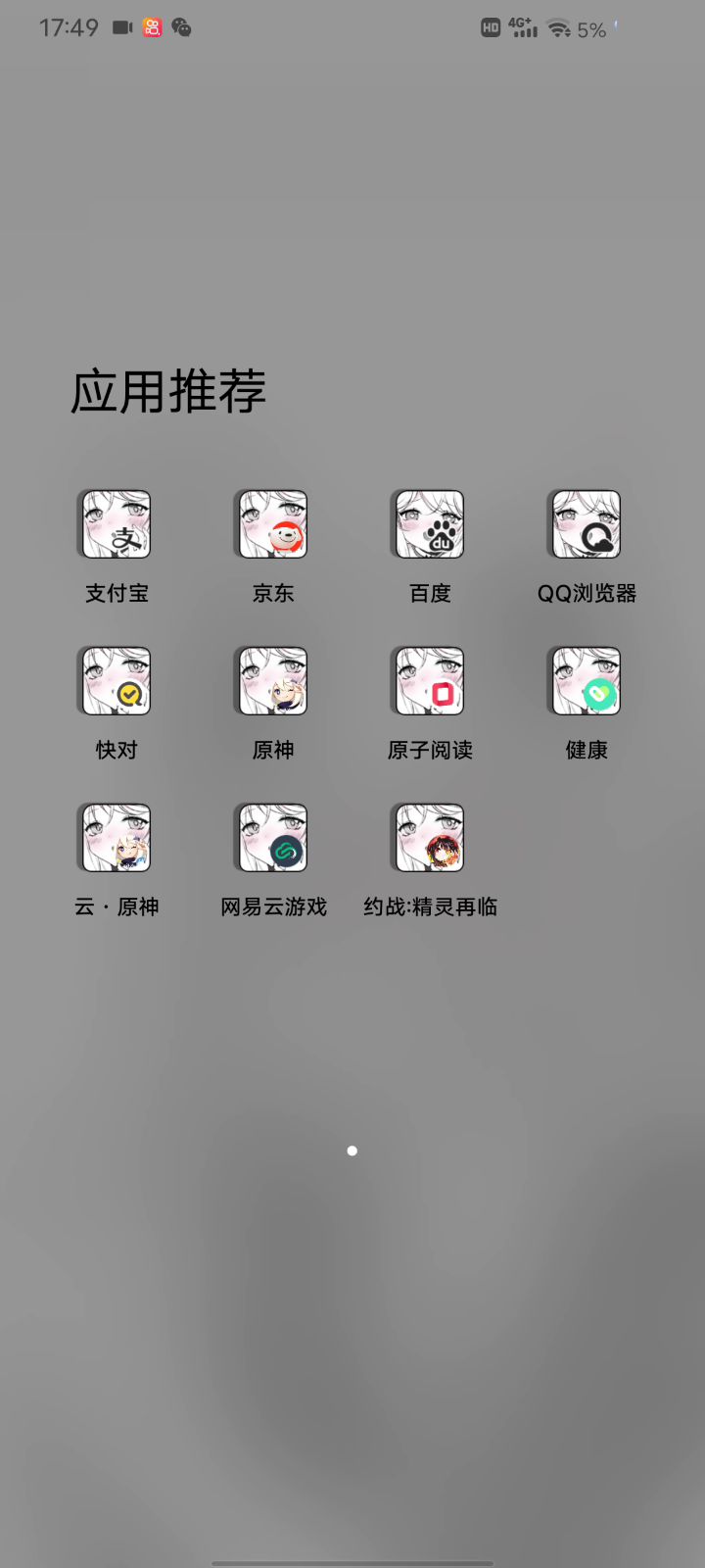 怎么回事呀?进不去了?截图