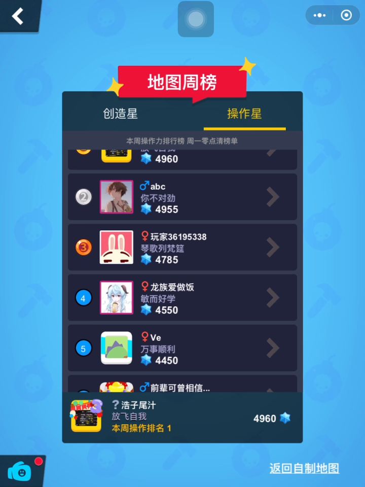 又坐到了这个位子🌚💦截图