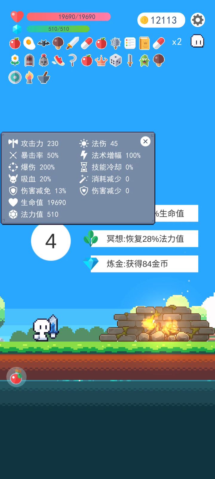 v1.10龙骑站神无技能截图