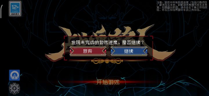 银藏传奇物品真不错截图