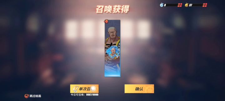 第四个保底角色了截图