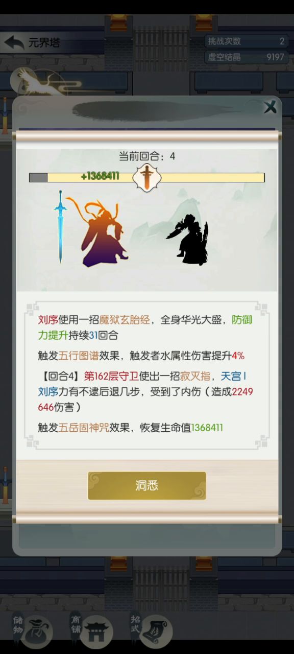 元界塔新神技—移形换影详解,附打法截图