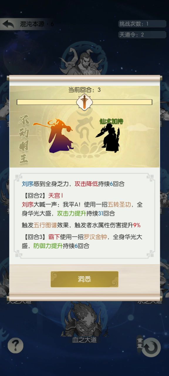 元界塔新神技—移形换影详解，附打法 2截图
