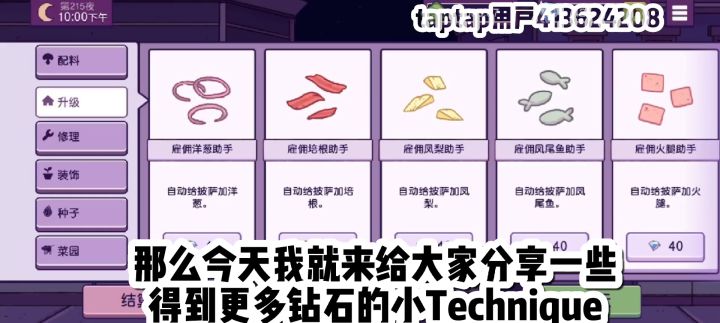 [可口美味披 攻略]还在为自动化解锁不完烦恼？看完更轻松!截图