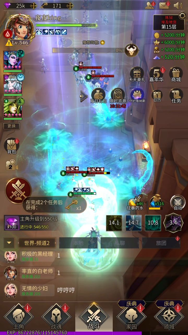 我们几时再见呐?截图