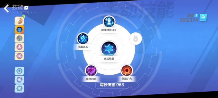 自走毒，火，冰，雷，想走啥走啥截图