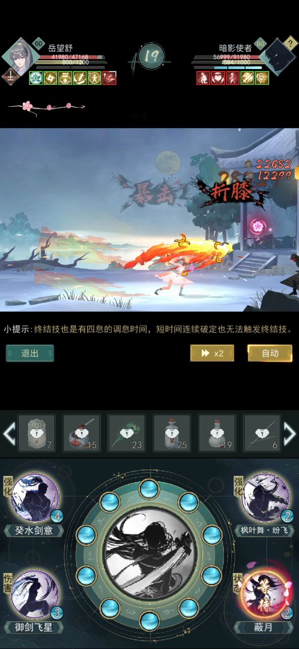 问剑暗影使者手操视频截图