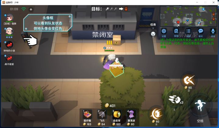 逃生进阶大佬教程截图
