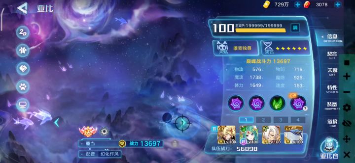 616天,全宠金六星唯我独尊达成截图