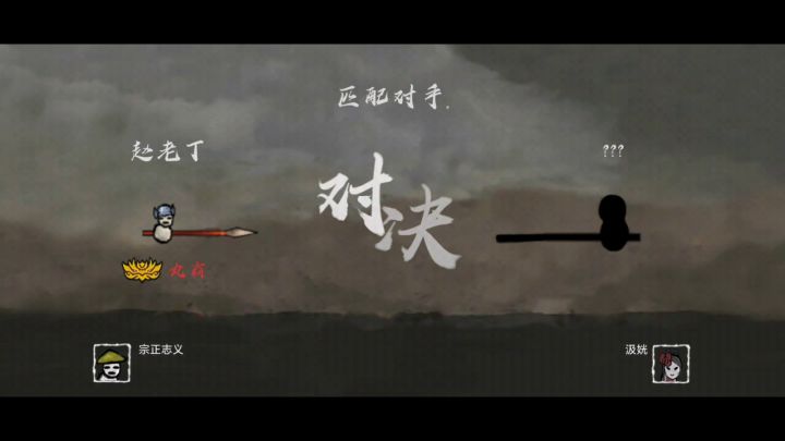 五连强敌可还行截图