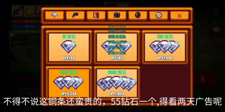 购买铜条 粉丝制作魔石剑截图