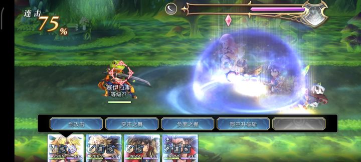 【重生挑战】+ Stage4个人阵容分享截图