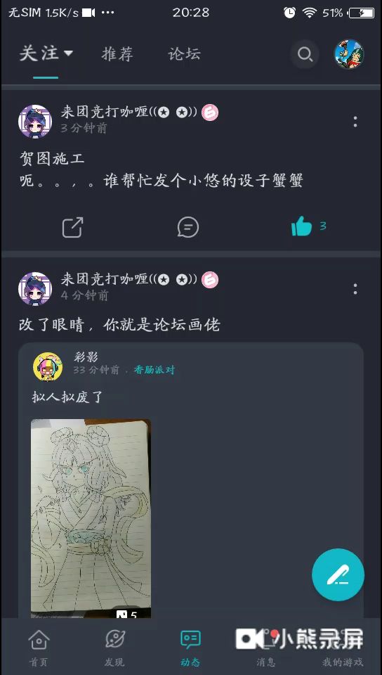 这字体怎么给我变繁体了？🤔奇了怪了哈🤔截图