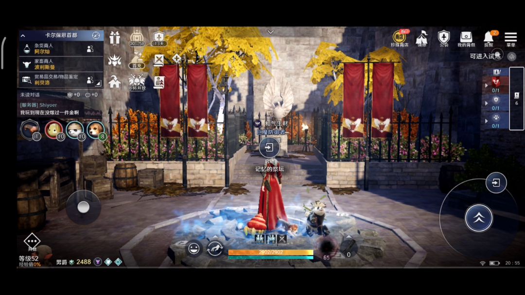 黑色沙漠宠物高斯皮爱情灵药任务的方法！截图