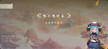 穷修真