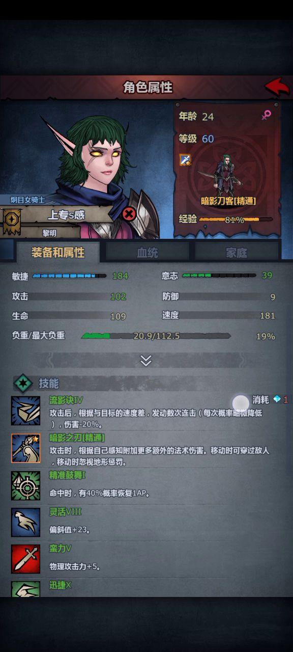 白精灵刀客输出这么猛？截图