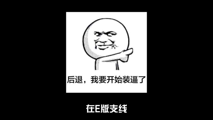 植物大战僵尸：E版支线1V1，谁能击败橄榄球僵尸？截图