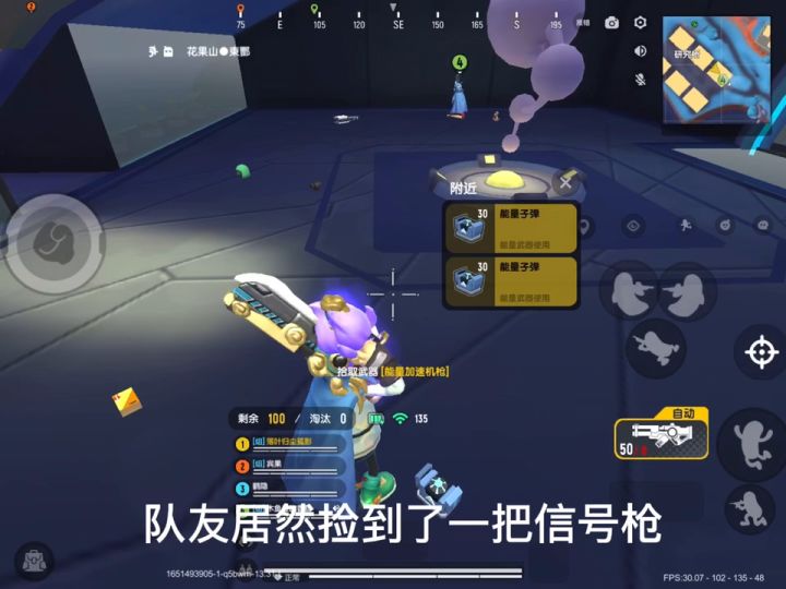 #香肠派对苟分捡到两把信号枪截图
