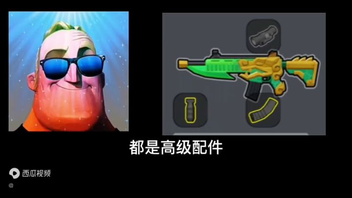 超能先生(香肠派对版)截图