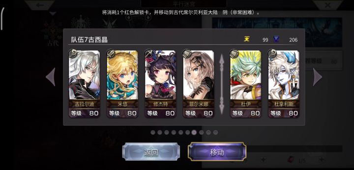 古西阴全程1T，中途只需换一个技能截图