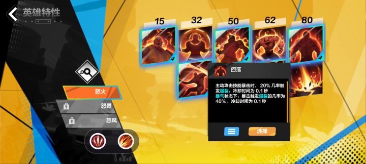 官方进来看看狂人特性(回荡)BUG ！截图