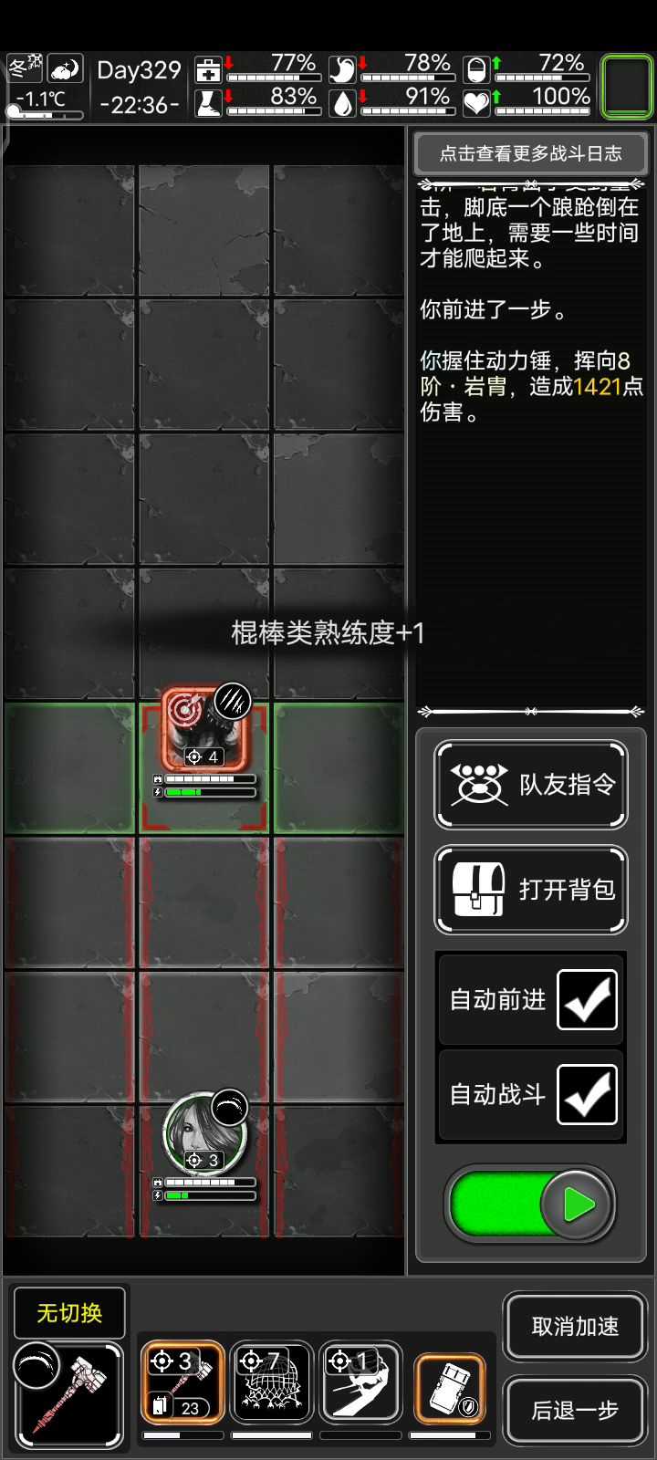 空手-锤子打胃炎截图