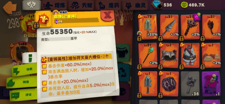 S6悬浮血爆搭配截图