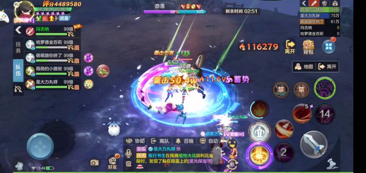 【云上城之歌x犬夜叉】【奈落降临】副本解析截图