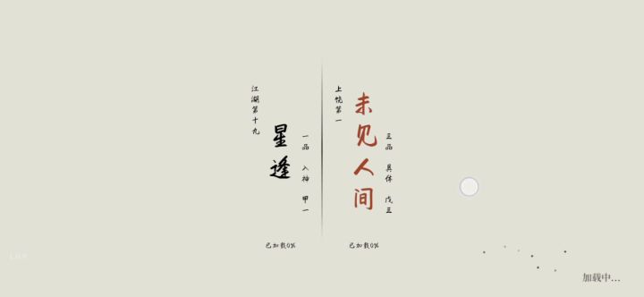 局一(双方都没状态)截图