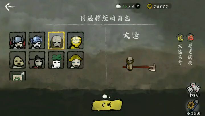 喝多了,就录一次凑合看吧截图