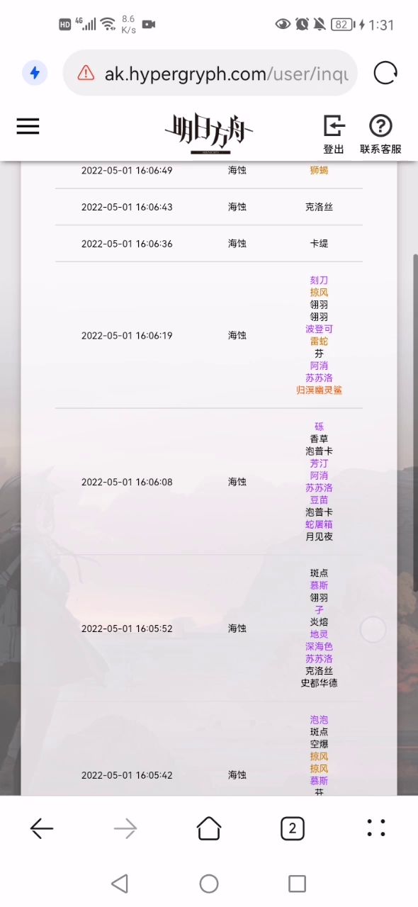 已经是极限了截图