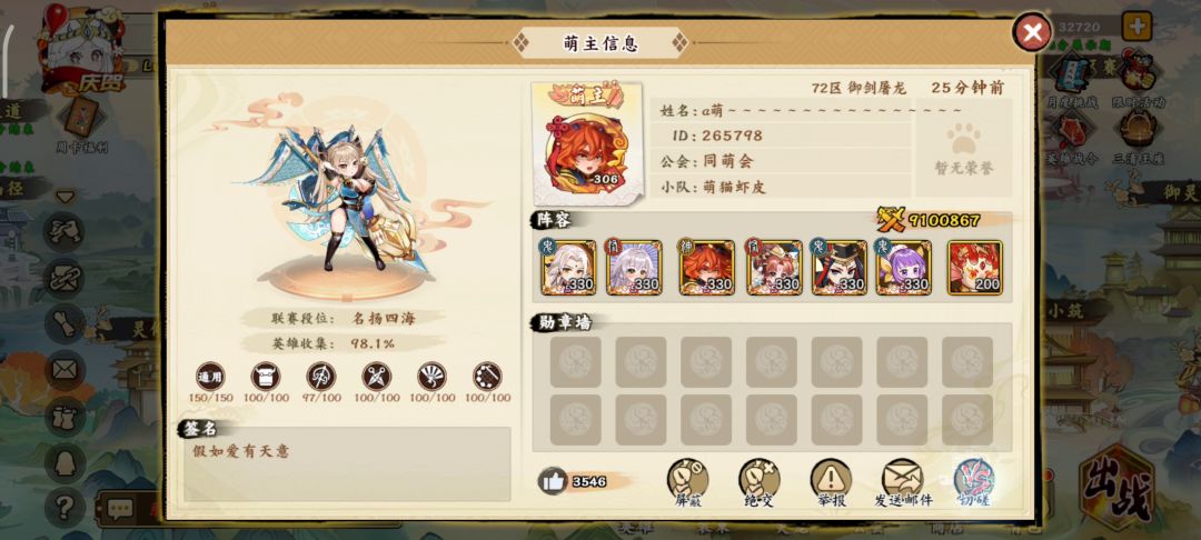 无祝融双昭君阵容浅析截图
