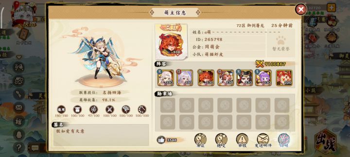 无祝融双昭君阵容浅析截图