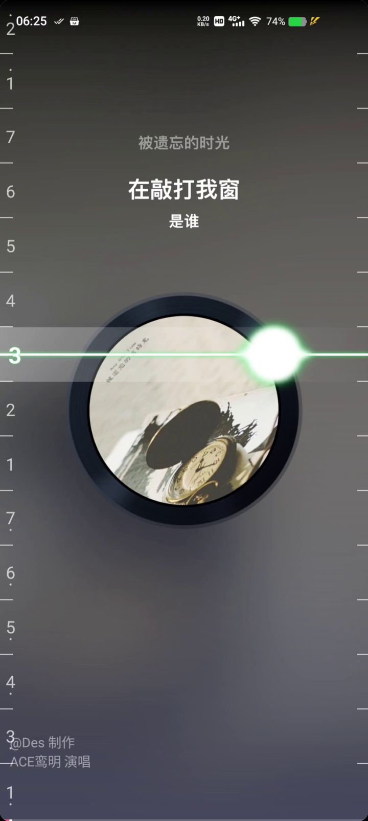 啥时候出女低音角色啊？截图