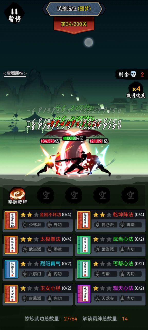 我张不开嘴，我跟不上溜，你说……截图