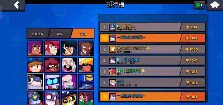 能有战队收我吗截图