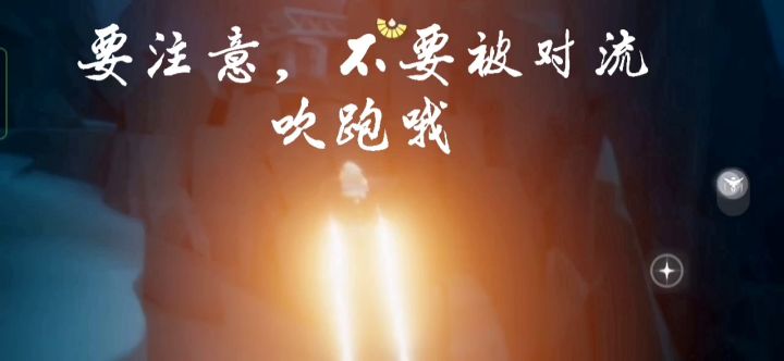 如何一翼飞上暴风眼截图