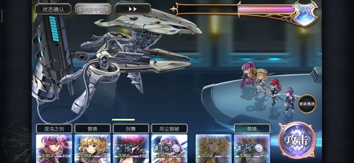 【重生挑战】+Stage2阵容分享截图