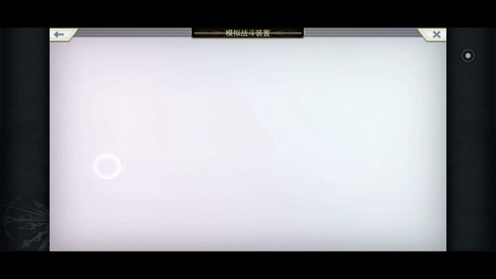 【重生挑战】+Stage1未东副本阵容截图