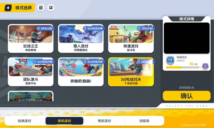 官方什么意思?怎么又要匹配那么久?补偿糖果!截图
