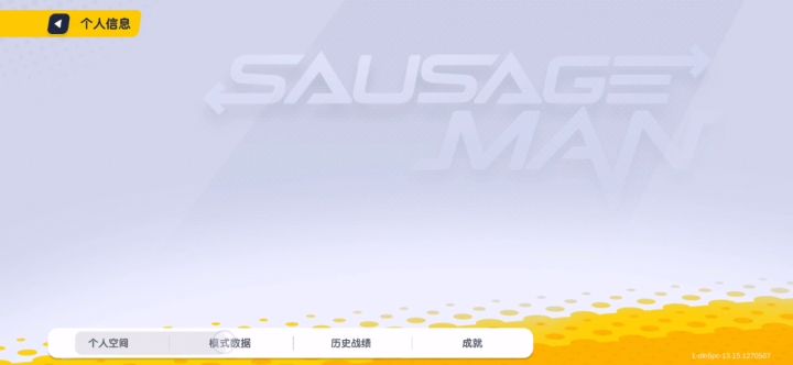 没有100糖果，不能原谅截图