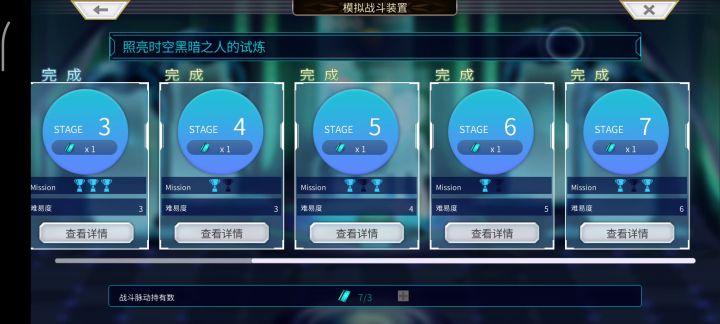 【重生挑战】+stage4随便打蹭奖励截图
