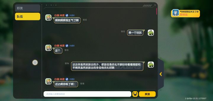 马上有小丑号了，激动截图