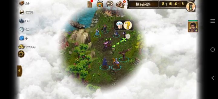 每日任务投石问路截图