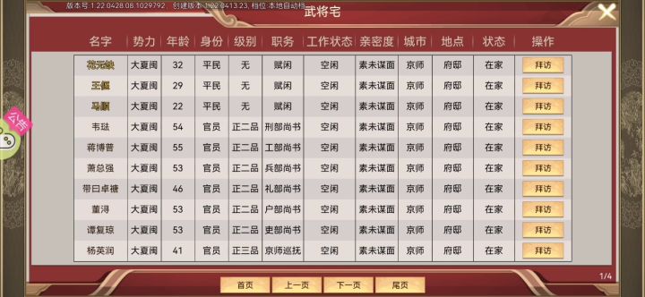 有一位兄弟要的刷叫花鸡.....截图