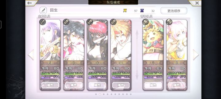 【重生挑战】——Stage6阵容分享，低配无毒痛，除茶壶外全配布截图