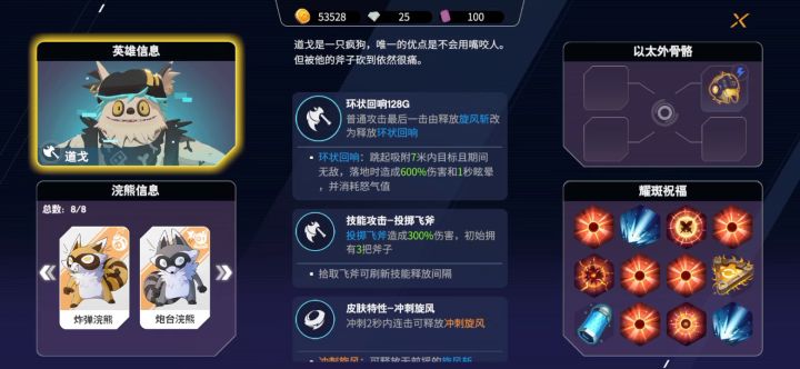 飞斧神教天下无敌截图